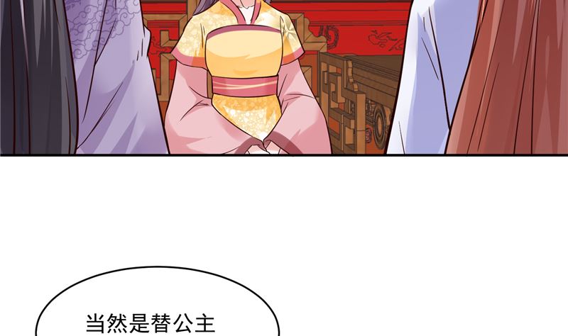 第111话 李青柔献计-第110话