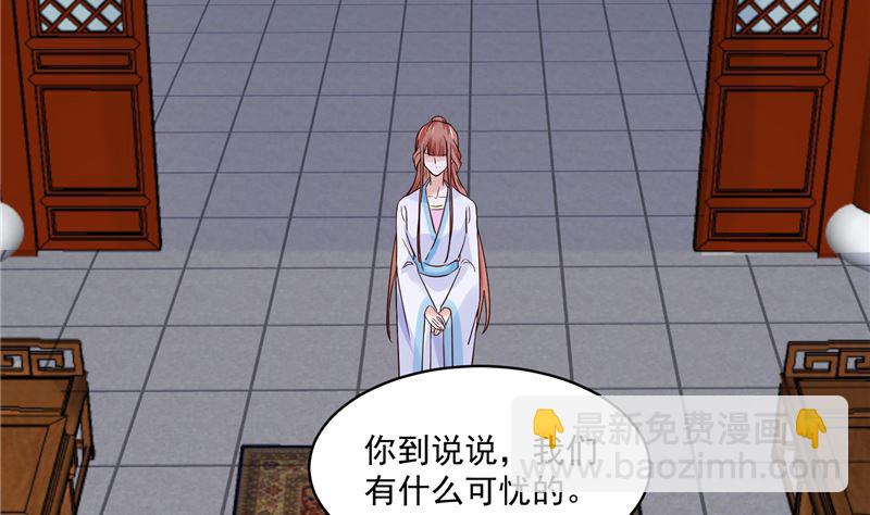 第111话 李青柔献计-第110话