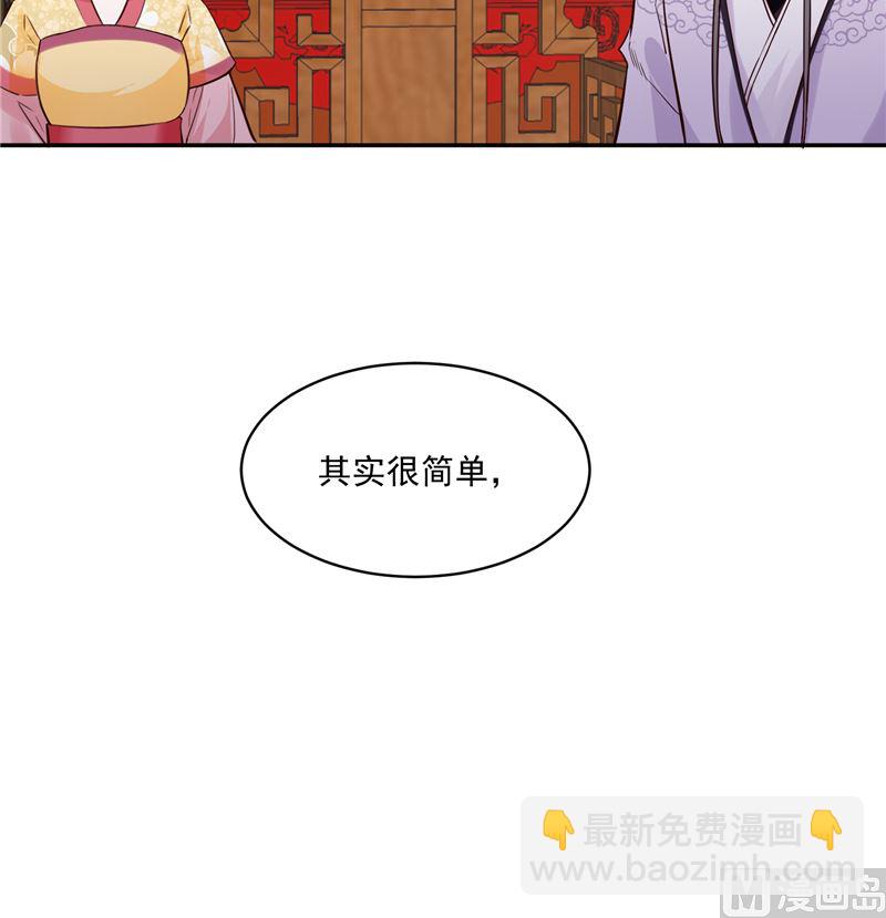 第111话 李青柔献计-第110话