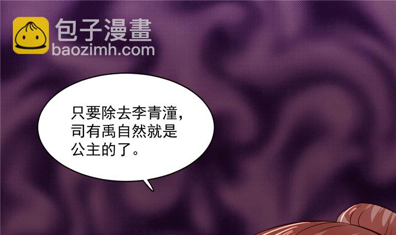 第111话 李青柔献计-第110话