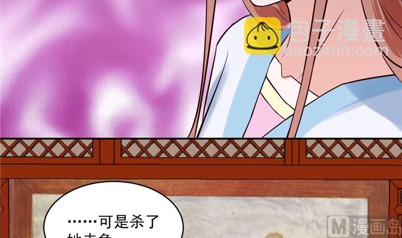 第111话 李青柔献计-第110话