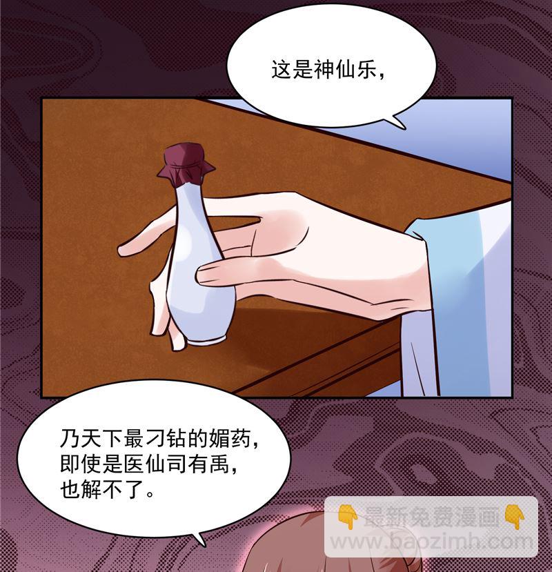 第111话 李青柔献计-第110话