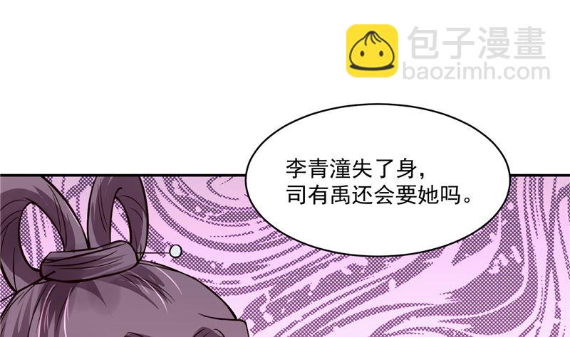 第111话 李青柔献计-第110话