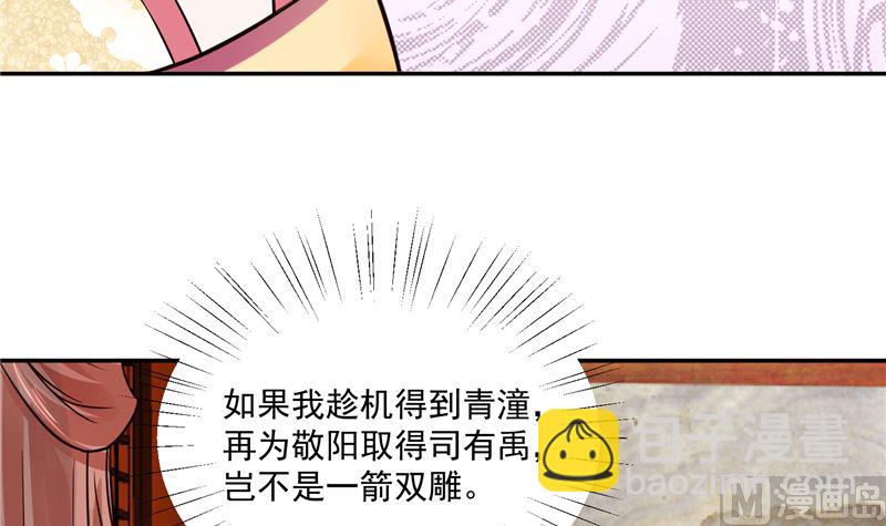 第111话 李青柔献计-第110话