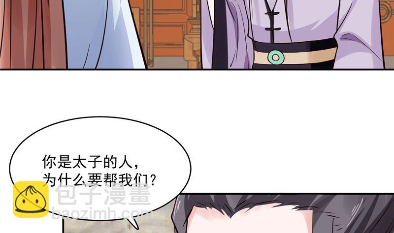 第111话 李青柔献计-第110话