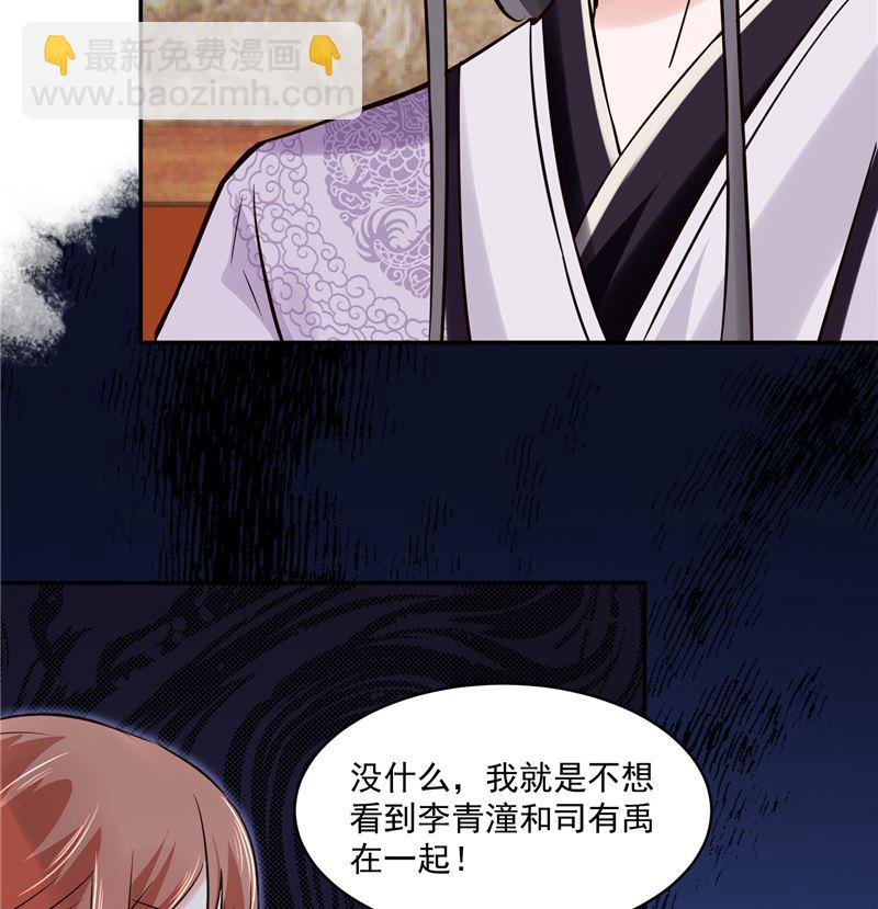 第111话 李青柔献计-第110话