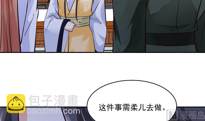 第111话 李青柔献计-第110话