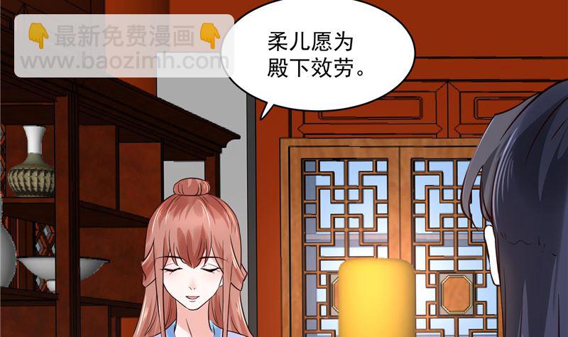 第111话 李青柔献计-第110话