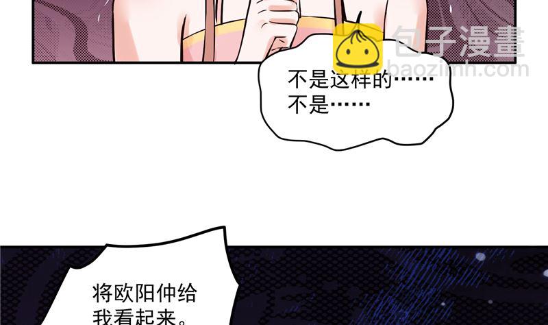 第113话 无法直视的画面(1/2)-第112话