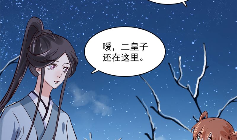 第115话 一波未平一波又起(1/2)-第114话