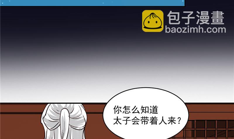 第115话 一波未平一波又起(1/2)-第114话