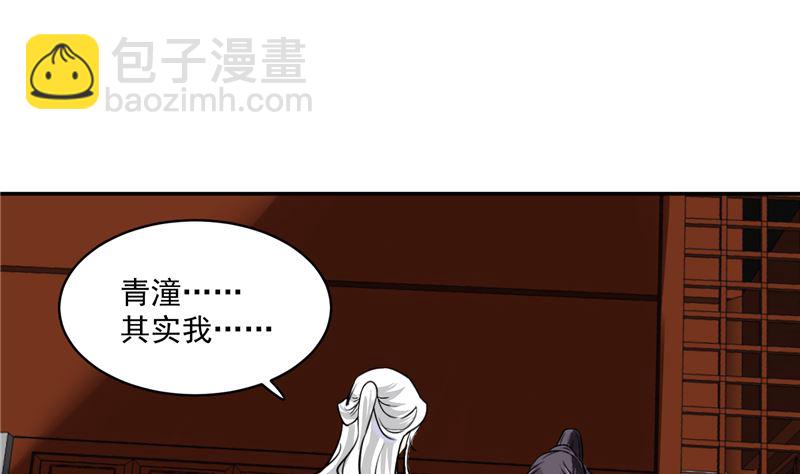 第115话 一波未平一波又起(1/2)-第114话