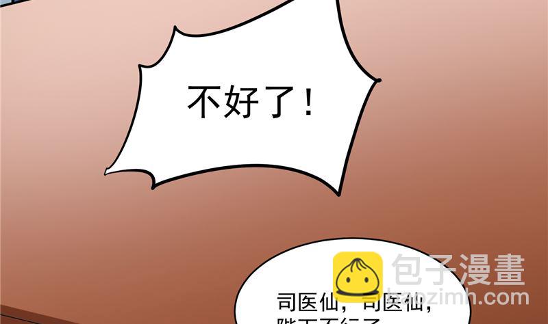 第115话 一波未平一波又起(1/2)-第114话