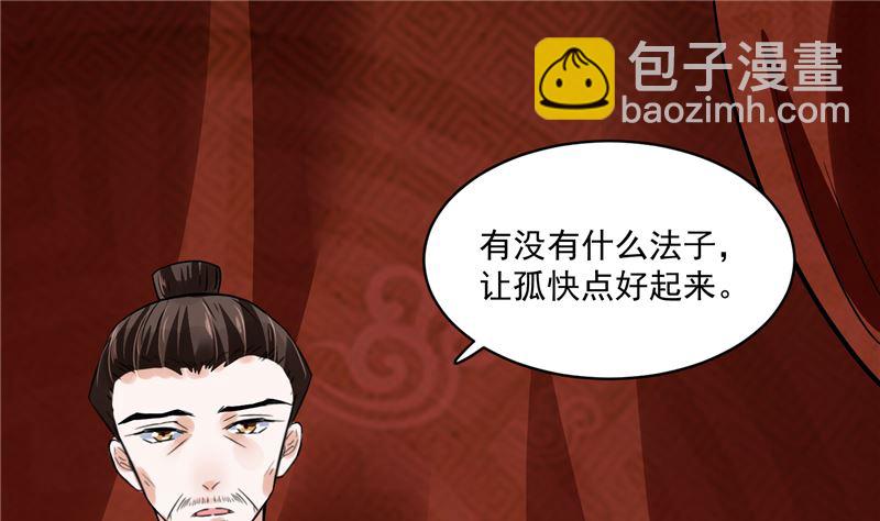 第115话 一波未平一波又起(1/2)-第114话