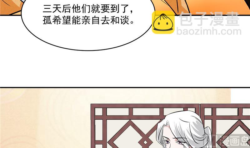 第115话 一波未平一波又起(1/2)-第114话