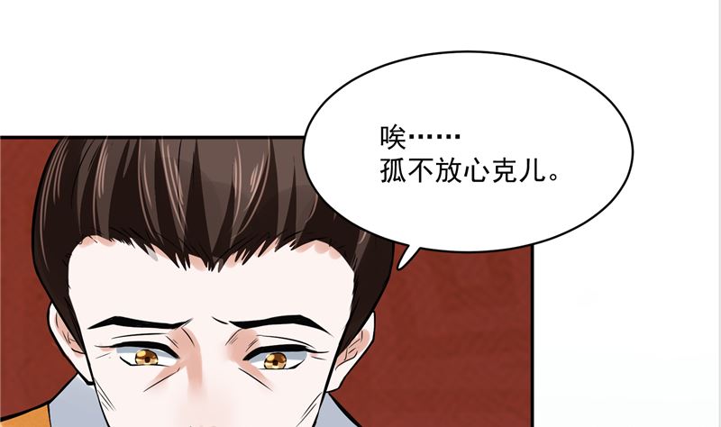 第115话 一波未平一波又起(1/2)-第114话