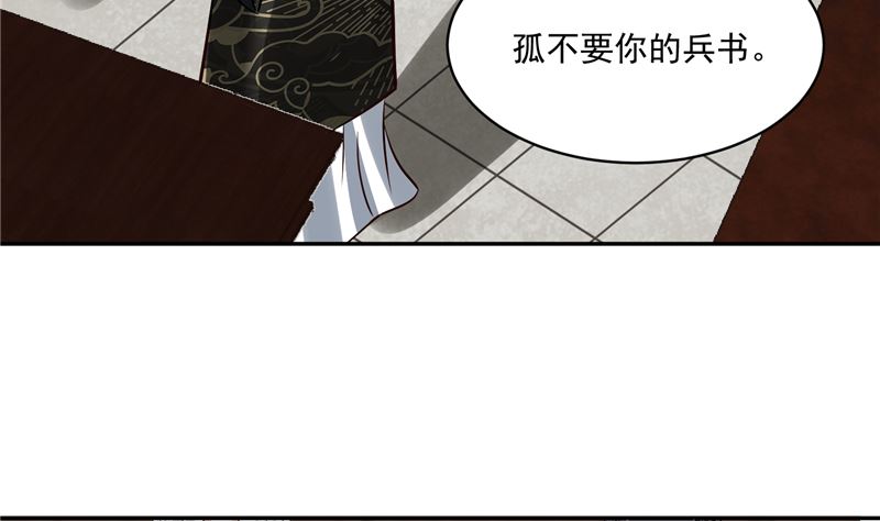 第117话 司有禹的秘密 下(1/2)-第116话