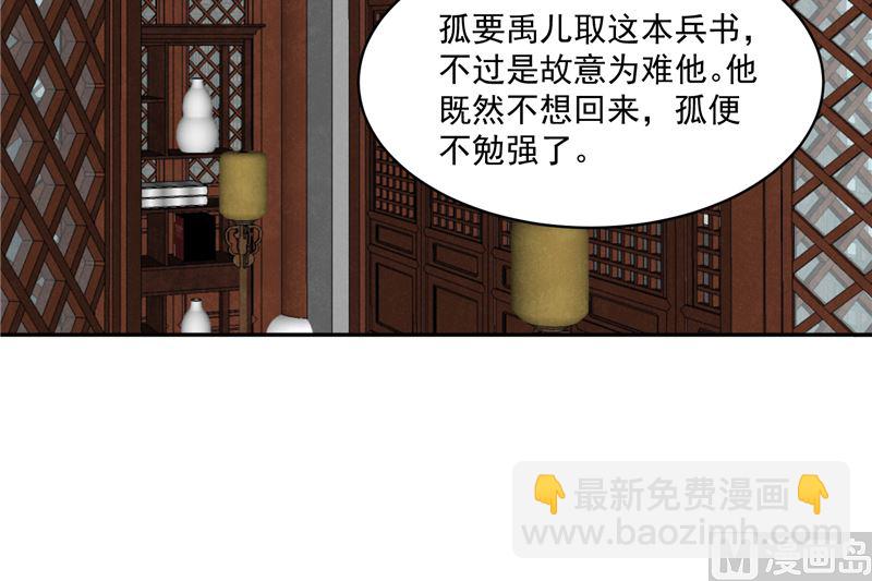 第117话 司有禹的秘密 下(1/2)-第116话