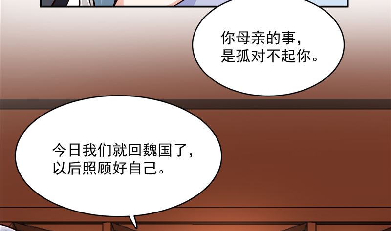 第117话 司有禹的秘密 下(1/2)-第116话