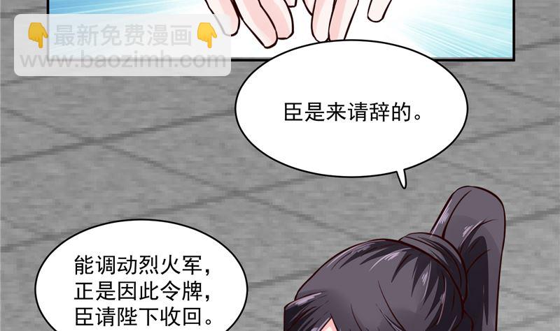 完结篇：眼前人是心上人-第118话