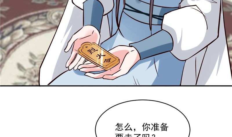 完结篇：眼前人是心上人-第118话