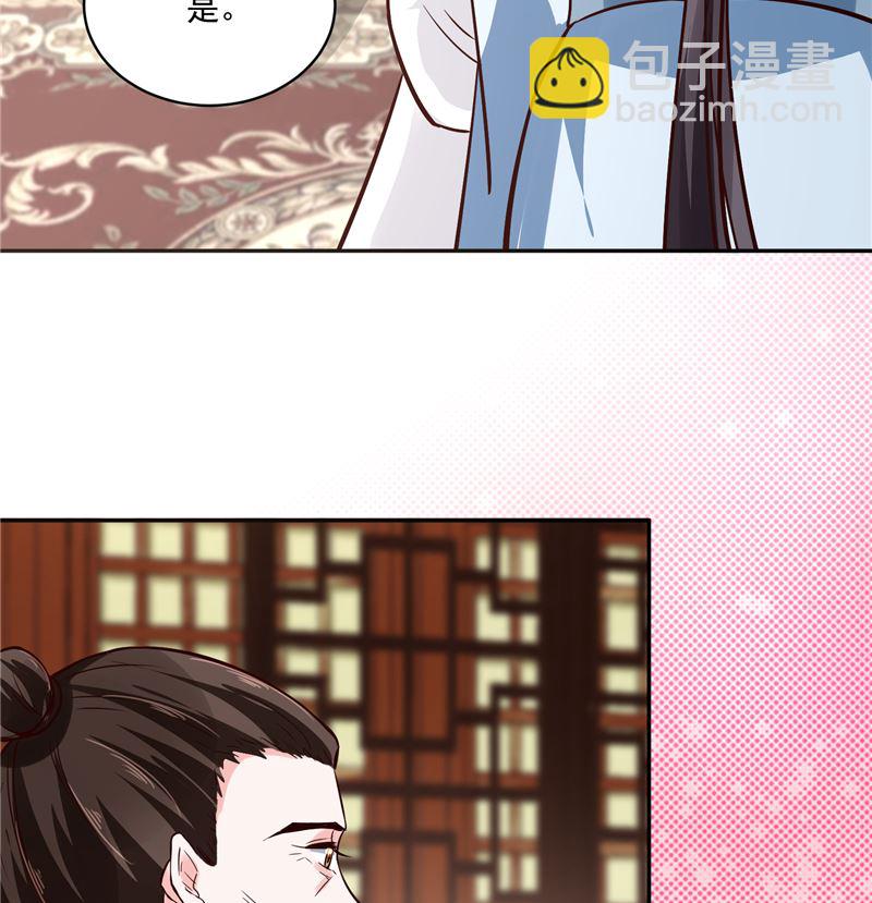 完结篇：眼前人是心上人-第118话