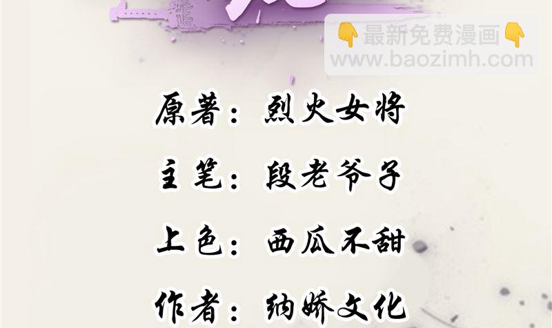 完结篇：眼前人是心上人-第118话