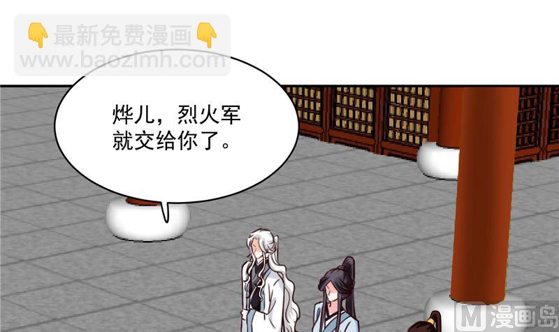 完结篇：眼前人是心上人-第118话