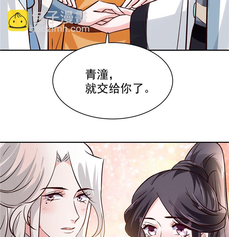 完结篇：眼前人是心上人-第118话