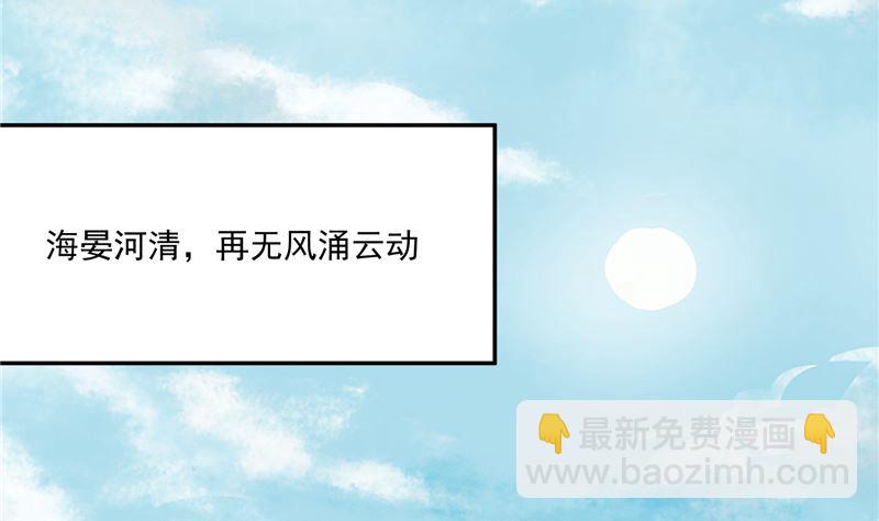 完结篇：眼前人是心上人-第118话