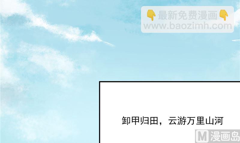 完结篇：眼前人是心上人-第118话