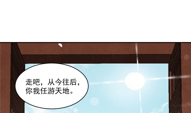 完结篇：眼前人是心上人-第118话