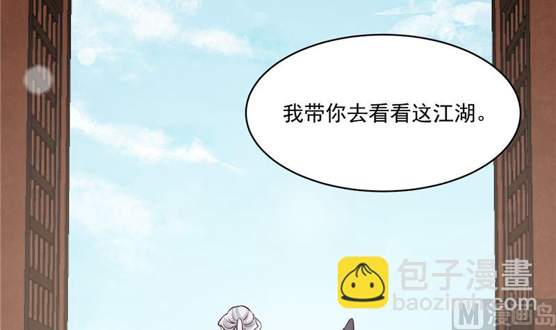 完结篇：眼前人是心上人-第118话