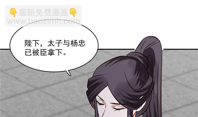 完结篇：眼前人是心上人-第118话