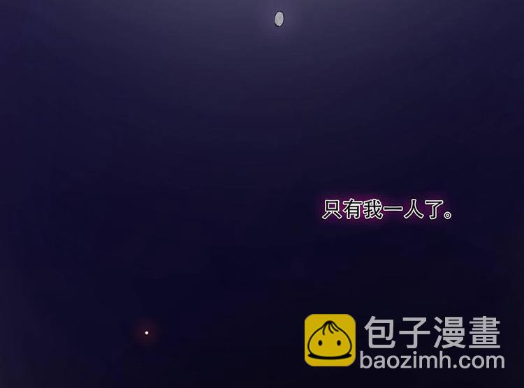 第14话 只有我一个人了(1/2)-第14话