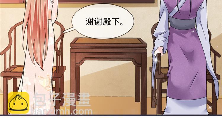 第18话 可愿珍惜本王？(1/2)-第18话