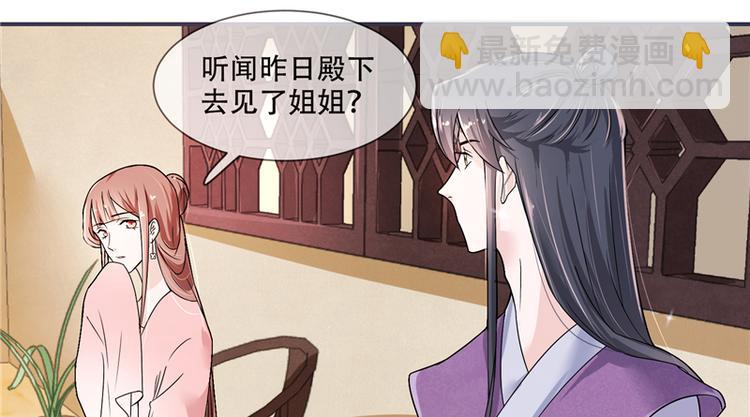 第18话 可愿珍惜本王？(1/2)-第18话