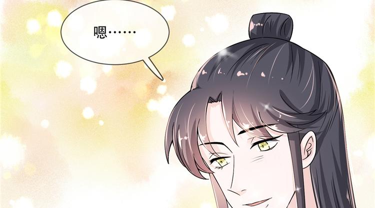 第18话 可愿珍惜本王？(1/2)-第18话