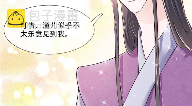 第18话 可愿珍惜本王？(1/2)-第18话