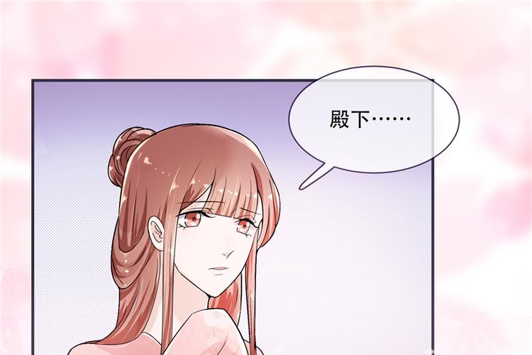 第18话 可愿珍惜本王？(1/2)-第18话