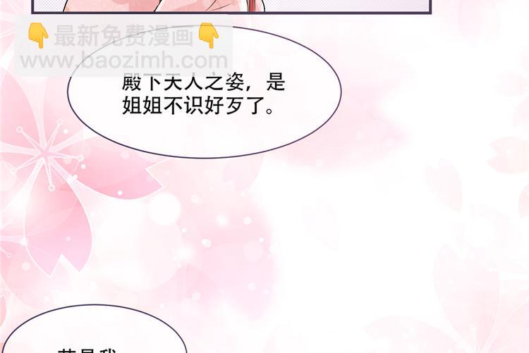 第18话 可愿珍惜本王？(1/2)-第18话