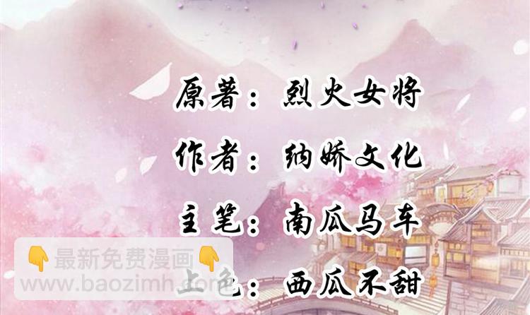 第18话 可愿珍惜本王？(1/2)-第18话