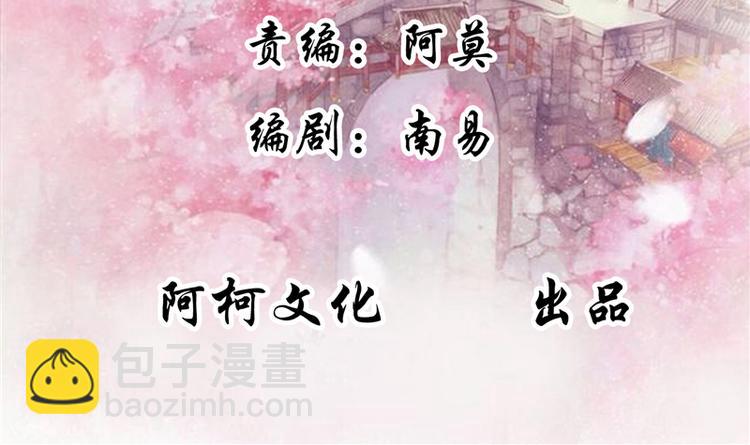 第18话 可愿珍惜本王？(1/2)-第18话