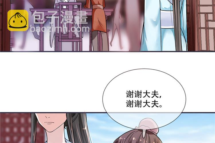 第18话 可愿珍惜本王？(1/2)-第18话