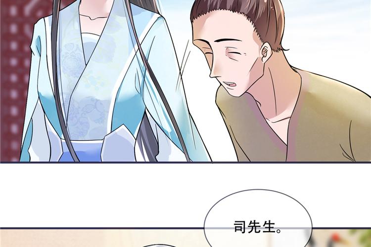 第18话 可愿珍惜本王？(1/2)-第18话