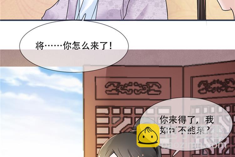 第18话 可愿珍惜本王？(1/2)-第18话