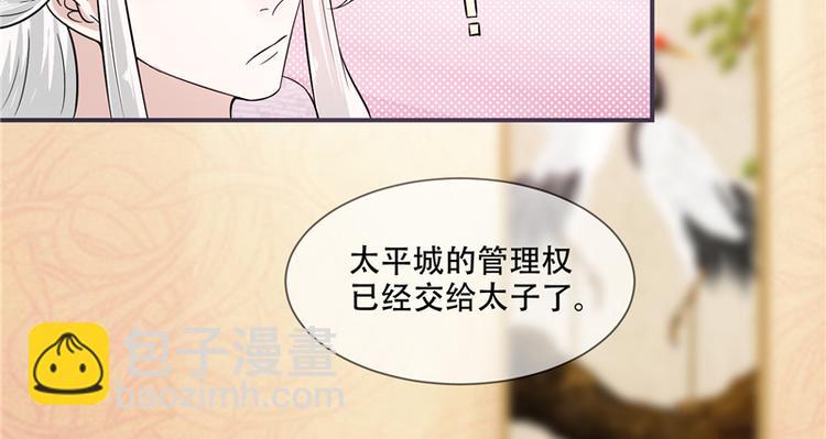 第18话 可愿珍惜本王？(1/2)-第18话