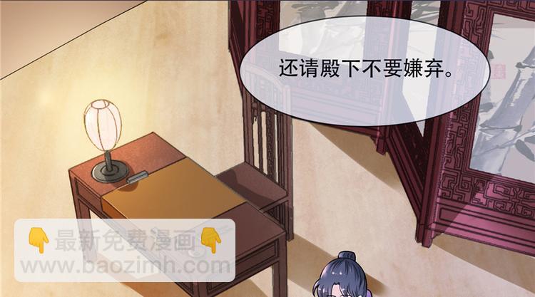 第18话 可愿珍惜本王？(1/2)-第18话