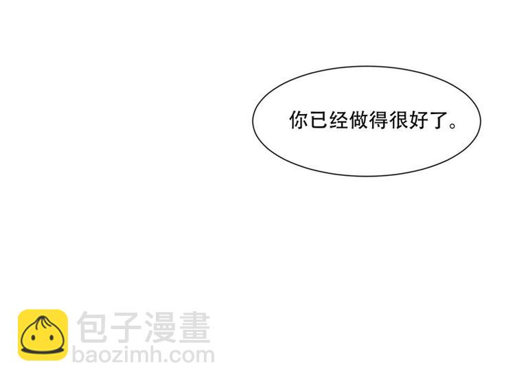 第20话 你已经做得很好了(1/2)-第20话