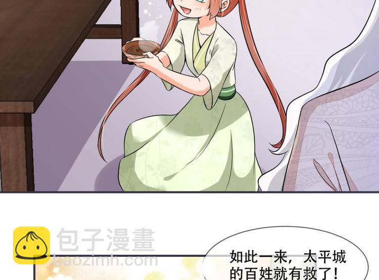 第22话 师父是最好的师父(1/2)-第22话